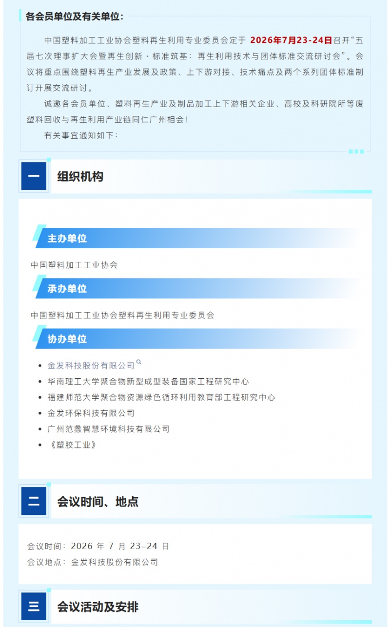wechat_longscreenshot_2026-07-08_094339_768_02