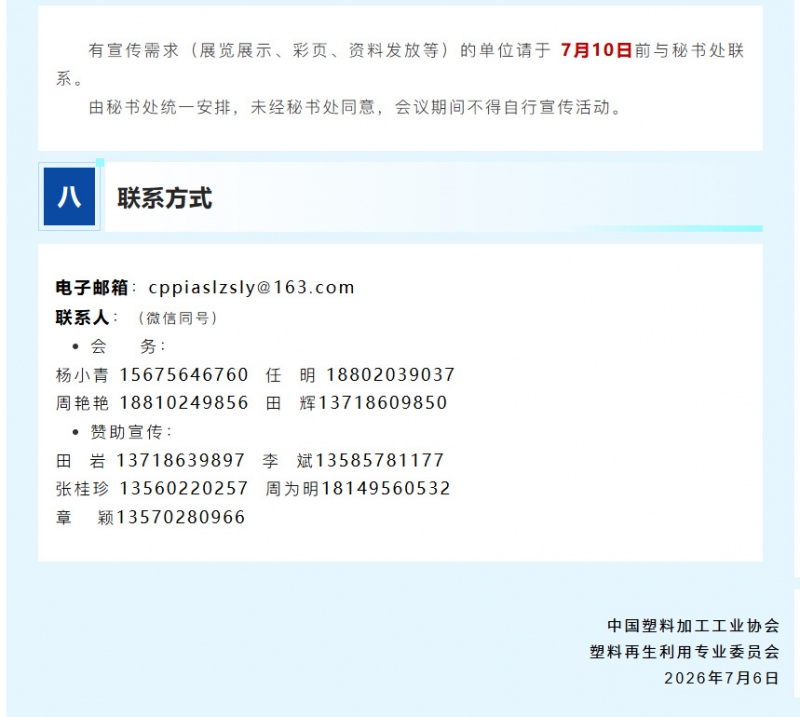 wechat_longscreenshot_2026-07-08_094339_768_04