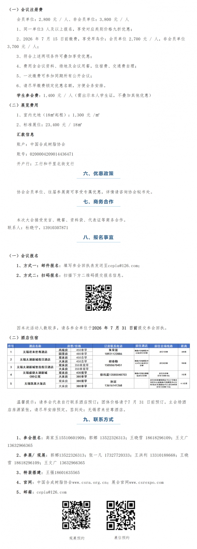 wechat_longscreenshot_2026-07-13_114626_328_04