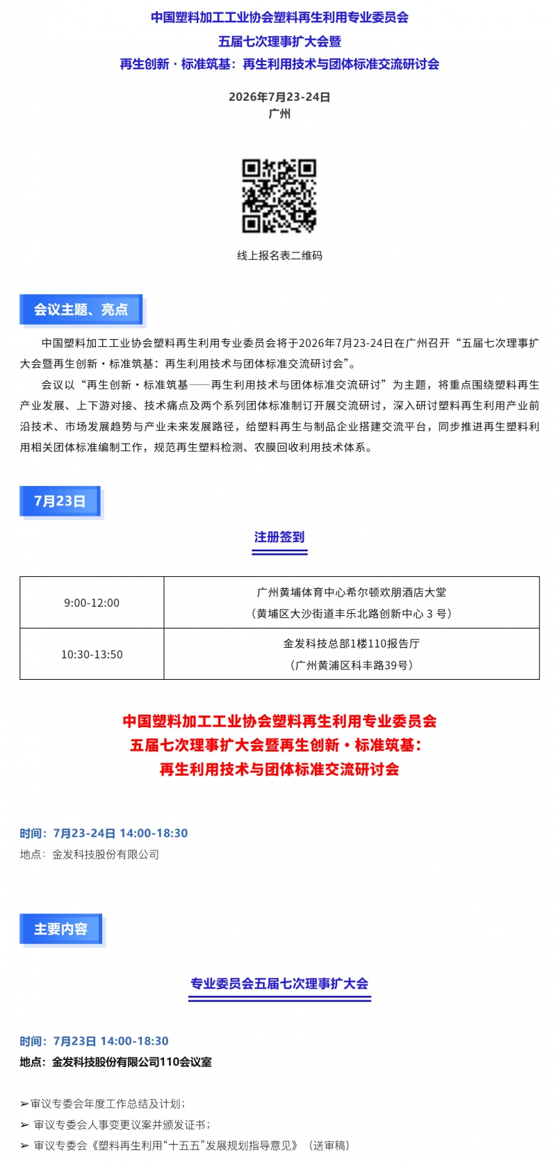 wechat_longscreenshot_2026-07-20_151004_682_01
