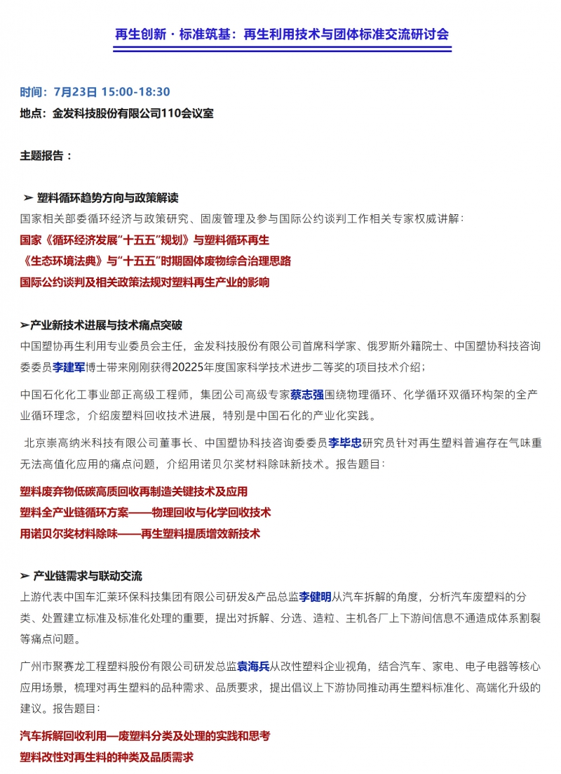 wechat_longscreenshot_2026-07-20_151004_682_02