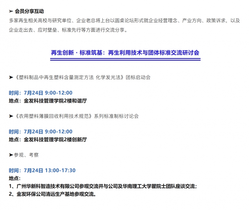 wechat_longscreenshot_2026-07-20_151004_682_03