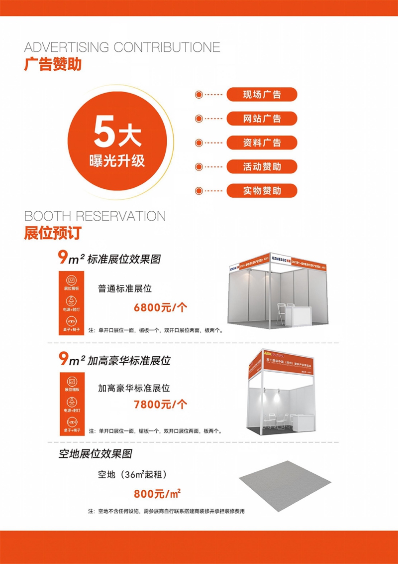 2027展会彩页邀请函-7