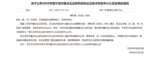 这是政府主管部门对富强鑫长期坚持技术研发、自主创新实力的高度认可 拷贝